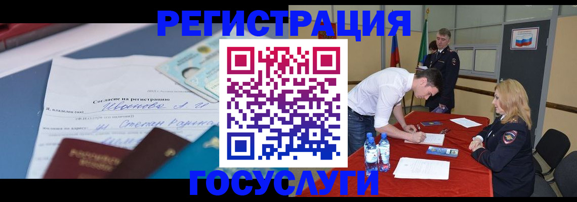 прописка иностранных граждан в Свободном